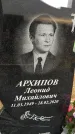Захоронение ID 1357230