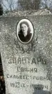 Захоронение ID 1357238