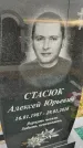 Захоронение ID 1357257