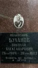 Захоронение ID 1357262