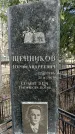 Захоронение ID 1357264