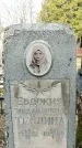 Захоронение ID 1357266