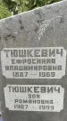 Захоронение ID 1357275