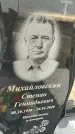 Захоронение ID 1357292