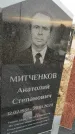 Захоронение ID 1357293