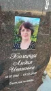 Захоронение ID 1357295