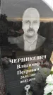 Захоронение ID 1357298
