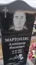Захоронение ID 1357300
