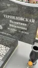 Захоронение ID 1357308
