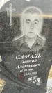 Захоронение ID 1357312