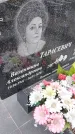 Захоронение ID 1357314