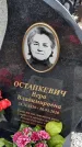 Захоронение ID 1357315