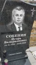 Захоронение ID 1357322