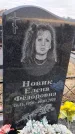 Захоронение ID 1357331