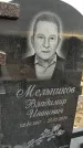 Захоронение ID 1357333