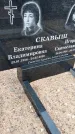 Захоронение ID 1357334
