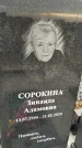Захоронение ID 1357336