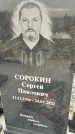 Захоронение ID 1357337