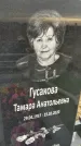 Захоронение ID 1357338
