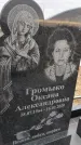 Захоронение ID 1357339