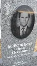 Захоронение ID 1357341