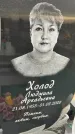 Захоронение ID 1357345