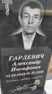 Захоронение ID 1357346