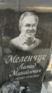 Захоронение ID 1357348