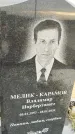 Захоронение ID 1357349
