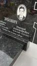Захоронение ID 1357352