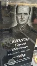 Захоронение ID 1357357