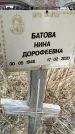 Захоронение ID 1357360