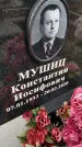 Захоронение ID 1357362
