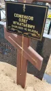 Захоронение ID 1357367