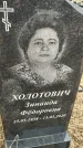Захоронение ID 1357371