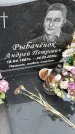Захоронение ID 1357375