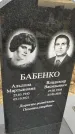 Захоронение ID 1357380