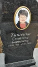 Захоронение ID 1357383