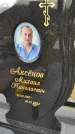 Захоронение ID 1357385