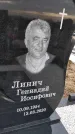 Захоронение ID 1357386