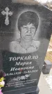 Захоронение ID 1357387