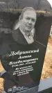Захоронение ID 1357389