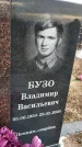 Захоронение ID 1357392