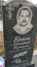 Захоронение ID 1357393