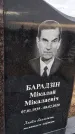 Захоронение ID 1357400