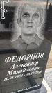 Захоронение ID 1357405