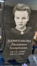 Захоронение ID 1357407