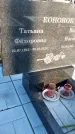 Захоронение ID 1357410