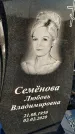 Захоронение ID 1357413