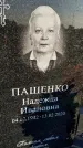 Захоронение ID 1357418